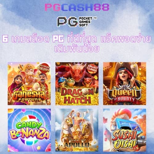 เว็บ นอก ตรง ไม่ ผ่าน เอเย่นต์