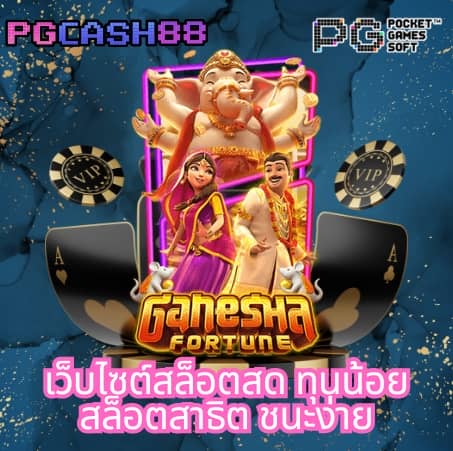 เว็บ นอก ตรง ไม่ ผ่าน เอเย่นต์
